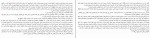 برای بزرگنمایی کلیک کنید دانلود PDF کتاب تزار عشق و تکنو مریم حسین زاده 📕-1