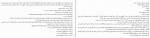 برای بزرگنمایی کلیک کنید دانلود PDF کتاب تزار عشق و تکنو مریم حسین زاده 📕-1