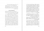 برای بزرگنمایی کلیک کنید دانلود PDF کتاب تصوف و عرفان عباسعلی عمید زنجانی 📕-1