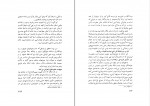 برای بزرگنمایی کلیک کنید دانلود PDF کتاب تصوف و عرفان عباسعلی عمید زنجانی 📕-1