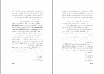 برای بزرگنمایی کلیک کنید دانلود PDF کتاب تصوف و عرفان عباسعلی عمید زنجانی 📕-1