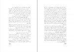 برای بزرگنمایی کلیک کنید دانلود PDF کتاب تصوف و عرفان عباسعلی عمید زنجانی 📕-1