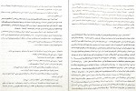برای بزرگنمایی کلیک کنید دانلود PDF کتاب تفسیر کتاب دانیال نبی داود طوماس 📕-1
