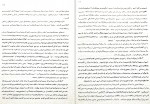 برای بزرگنمایی کلیک کنید دانلود PDF کتاب تفسیر کتاب دانیال نبی داود طوماس 📕-1
