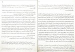 برای بزرگنمایی کلیک کنید دانلود PDF کتاب تفسیر کتاب دانیال نبی داود طوماس 📕-1