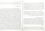 برای بزرگنمایی کلیک کنید دانلود PDF کتاب تفسیر کتاب دانیال نبی داود طوماس 📕-1