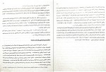 برای بزرگنمایی کلیک کنید دانلود PDF کتاب تفسیر کتاب دانیال نبی داود طوماس 📕-1