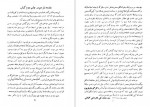 برای بزرگنمایی کلیک کنید دانلود PDF کتاب تمدن اسلام و عرب محمدتقی فخرداعی 📕-1