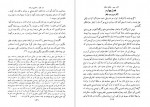 برای بزرگنمایی کلیک کنید دانلود PDF کتاب تمدن اسلام و عرب محمدتقی فخرداعی 📕-1