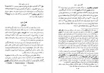 برای بزرگنمایی کلیک کنید دانلود PDF کتاب تمدن اسلام و عرب محمدتقی فخرداعی 📕-1