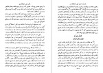 برای بزرگنمایی کلیک کنید دانلود PDF کتاب تمدن اسلام و عرب محمدتقی فخرداعی 📕-1
