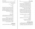 برای بزرگنمایی کلیک کنید دانلود PDF کتاب تن پهلوان و روان خردمند شاهرخ مسکوب 📕-1
