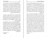 برای بزرگنمایی کلیک کنید دانلود PDF کتاب تن پهلوان و روان خردمند شاهرخ مسکوب 📕-1