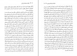 برای بزرگنمایی کلیک کنید دانلود PDF کتاب خاطرات مردم شناسان ایران ژیلا مشیری 📕-1