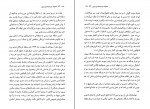برای بزرگنمایی کلیک کنید دانلود PDF کتاب خاطرات مردم شناسان ایران ژیلا مشیری 📕-1