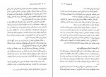 برای بزرگنمایی کلیک کنید دانلود PDF کتاب خاطرات مردم شناسان ایران ژیلا مشیری 📕-1