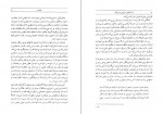 برای بزرگنمایی کلیک کنید دانلود PDF کتاب داستانهای سرزمین صوفیان میترا معتضد 📕-1