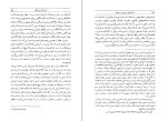 برای بزرگنمایی کلیک کنید دانلود PDF کتاب داستانهای سرزمین صوفیان میترا معتضد 📕-1