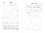 برای بزرگنمایی کلیک کنید دانلود PDF کتاب داستانهای سرزمین صوفیان میترا معتضد 📕-1