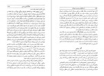 برای بزرگنمایی کلیک کنید دانلود PDF کتاب داستانهای سرزمین صوفیان میترا معتضد 📕-1