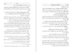برای بزرگنمایی کلیک کنید دانلود PDF کتاب داستانهای سرزمین صوفیان میترا معتضد 📕-1