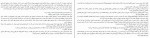 برای بزرگنمایی کلیک کنید دانلود PDF کتاب در کتابخانه پیدایش می کنی هادی سالار زهی 📕-1