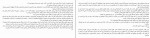 برای بزرگنمایی کلیک کنید دانلود PDF کتاب در کتابخانه پیدایش می کنی هادی سالار زهی 📕-1