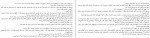 برای بزرگنمایی کلیک کنید دانلود PDF کتاب در کتابخانه پیدایش می کنی هادی سالار زهی 📕-1