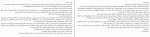 برای بزرگنمایی کلیک کنید دانلود PDF کتاب در کتابخانه پیدایش می کنی هادی سالار زهی 📕-1