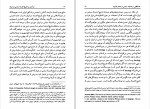 برای بزرگنمایی کلیک کنید دانلود PDF کتاب درآمدی بر تاریخ اندیشۀ سیاسی در ایران جواد طباطبایی 📕-1