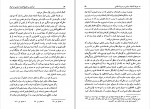 برای بزرگنمایی کلیک کنید دانلود PDF کتاب درآمدی بر تاریخ اندیشۀ سیاسی در ایران جواد طباطبایی 📕-1