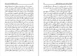 برای بزرگنمایی کلیک کنید دانلود PDF کتاب درآمدی بر تاریخ اندیشۀ سیاسی در ایران جواد طباطبایی 📕-1