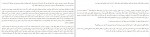 برای بزرگنمایی کلیک کنید دانلود PDF کتاب دمی آرام گیر و فرزانه شو نازنین فیروزی 📕-1