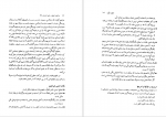 برای بزرگنمایی کلیک کنید دانلود PDF کتاب روش های تحقیق در علوم اجتماعی 2 دکتر رضا فاضل 📕-1