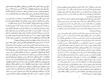 برای بزرگنمایی کلیک کنید دانلود PDF کتاب زنگی های گود قدرت مسعود نقره کار 📕-1