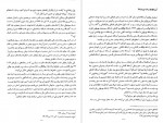 برای بزرگنمایی کلیک کنید دانلود PDF کتاب زنگی های گود قدرت مسعود نقره کار 📕-1