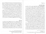 برای بزرگنمایی کلیک کنید دانلود PDF کتاب زنگی های گود قدرت مسعود نقره کار 📕-1