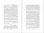 برای بزرگنمایی کلیک کنید دانلود PDF کتاب سرگذشت ویکتور هوگو محمد علی شیرازی 📕-1