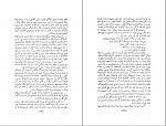برای بزرگنمایی کلیک کنید دانلود PDF کتاب سرگذشت ویکتور هوگو محمد علی شیرازی 📕-1
