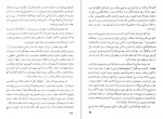 برای بزرگنمایی کلیک کنید دانلود PDF کتاب سفرنامه پلان کارپن ولی الله شادان 📕-1
