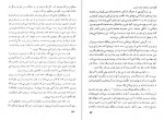برای بزرگنمایی کلیک کنید دانلود PDF کتاب سفرنامه پلان کارپن ولی الله شادان 📕-1