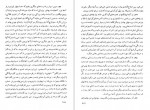 برای بزرگنمایی کلیک کنید دانلود PDF کتاب سفرنامه پلان کارپن ولی الله شادان 📕-1