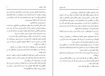 برای بزرگنمایی کلیک کنید دانلود PDF کتاب شب در تهران روایت سقوط شاه ایران بقلم دیپلمات آمریکایی فیلیپ کاپلان 📕-1