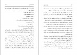 برای بزرگنمایی کلیک کنید دانلود PDF کتاب شب در تهران روایت سقوط شاه ایران بقلم دیپلمات آمریکایی فیلیپ کاپلان 📕-1