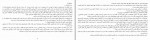 برای بزرگنمایی کلیک کنید دانلود PDF کتاب شرلوک هولمز و نجیب زاده ی بی همتا فریدالدین سلیمانی 📕-1