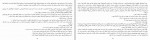 برای بزرگنمایی کلیک کنید دانلود PDF کتاب شرلوک هولمز و نجیب زاده ی بی همتا فریدالدین سلیمانی 📕-1