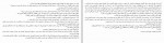 برای بزرگنمایی کلیک کنید دانلود PDF کتاب شرلوک هولمز و نجیب زاده ی بی همتا فریدالدین سلیمانی 📕-1
