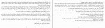 برای بزرگنمایی کلیک کنید دانلود PDF کتاب شرلوک هولمز و نجیب زاده ی بی همتا فریدالدین سلیمانی 📕-1