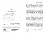 برای بزرگنمایی کلیک کنید دانلود PDF کتاب صادق هدایت و هراس از مرگ محمد صنعتی 📕-1