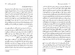 برای بزرگنمایی کلیک کنید دانلود PDF کتاب صادق هدایت و هراس از مرگ محمد صنعتی 📕-1